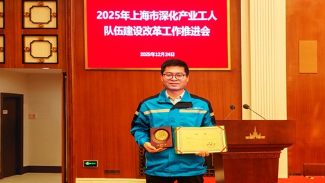 上海凯时KB88再添一名上海工匠